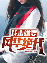 苏恒柳若烟在线阅读