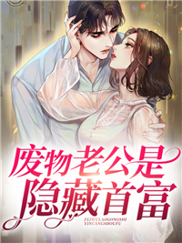 唐沫江沫宴逸席在线阅读