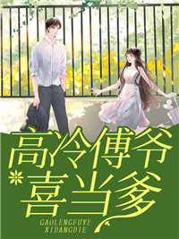 寂菱傅烬在线阅读
