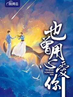 天若有情在线阅读