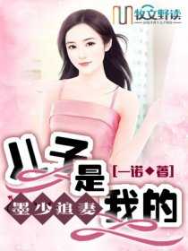 顾南栀墨夜凌在线阅读