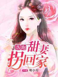 姜清桐厉衍在线阅读