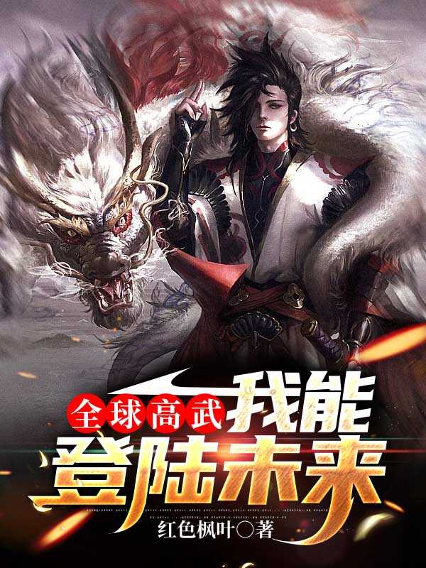 罗峰宋依在线阅读