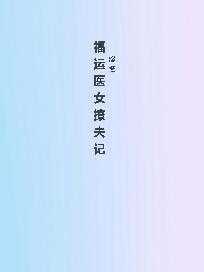 沈小蝉谢韫在线阅读