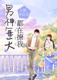 白洛儿封子修在线阅读