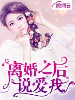 王思涵宁致远在线阅读
