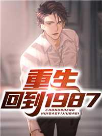 李秀成苏晓萌在线阅读