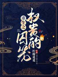 江亦白挽挽在线阅读
