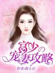 宫廷焱温婉婉在线阅读
