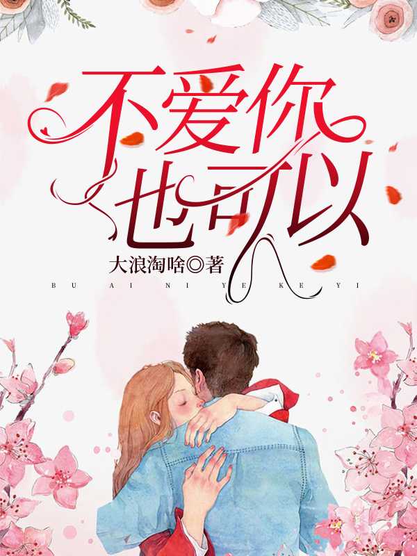 唐妍徐钦君在线阅读