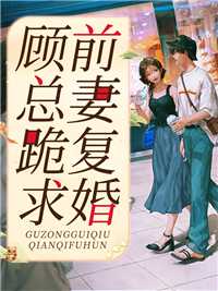 姜穗顾谨行在线阅读