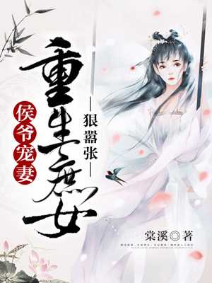 重生庶女狠嚣张清辞在线阅读