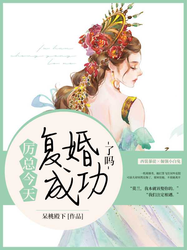 莫兰厉薄钦在线阅读