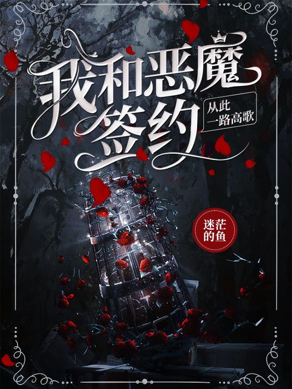 李淼韩琦在线阅读