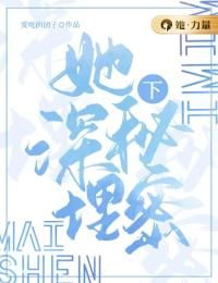 郑云舒周越在线阅读