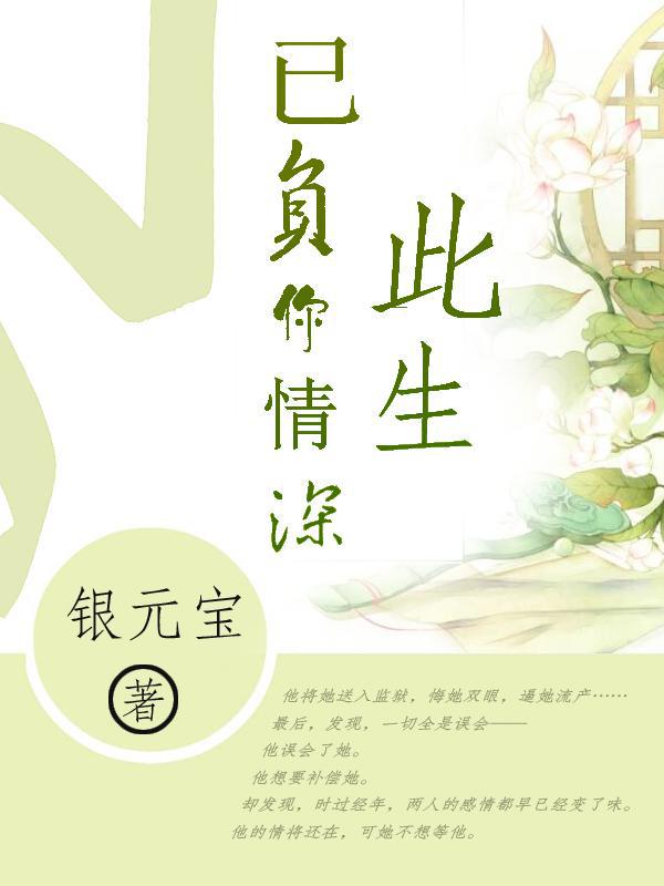 温如言黎城在线阅读