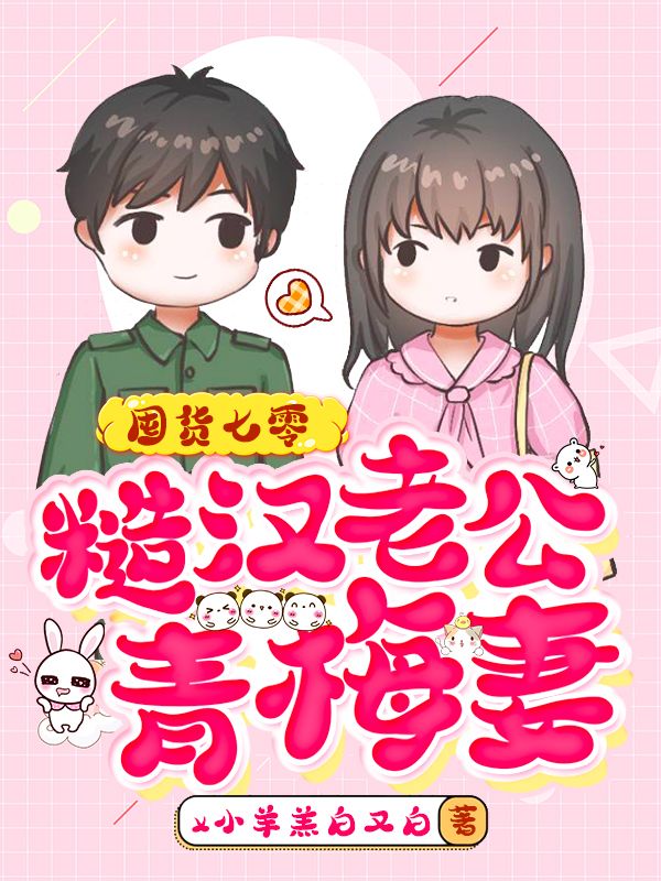 林春晓张建在线阅读