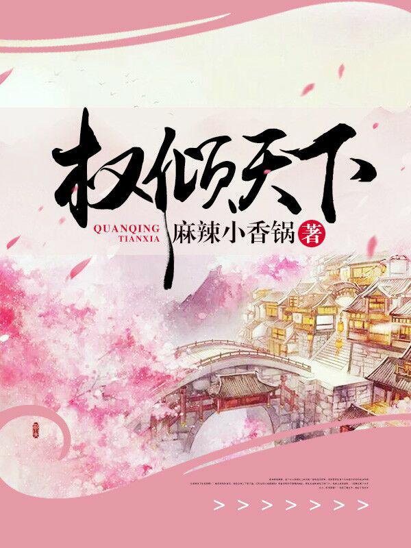 叶向晚傅逸哲在线阅读