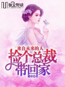 梦琪欧路在线阅读