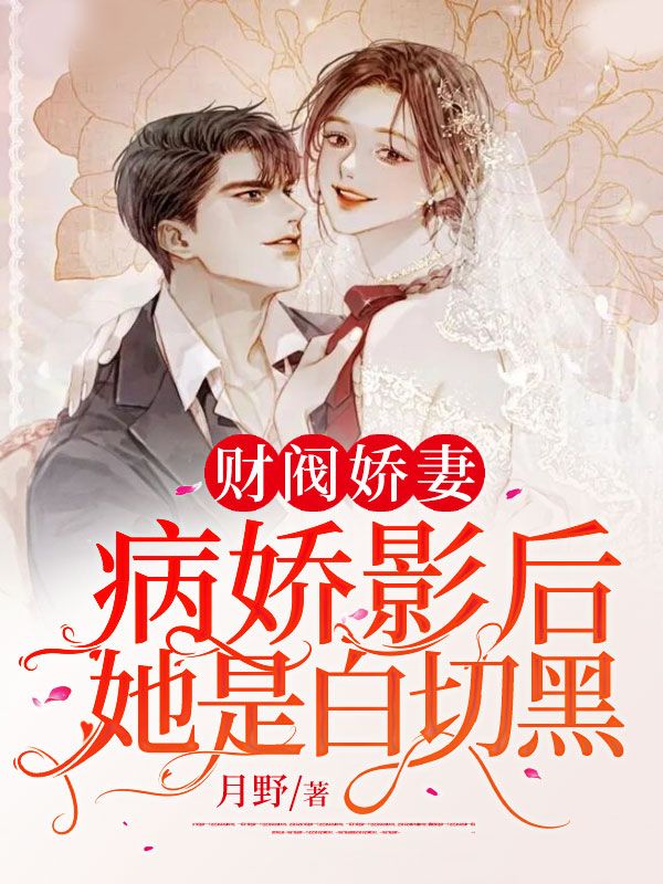 顾月遥贺风舟在线阅读