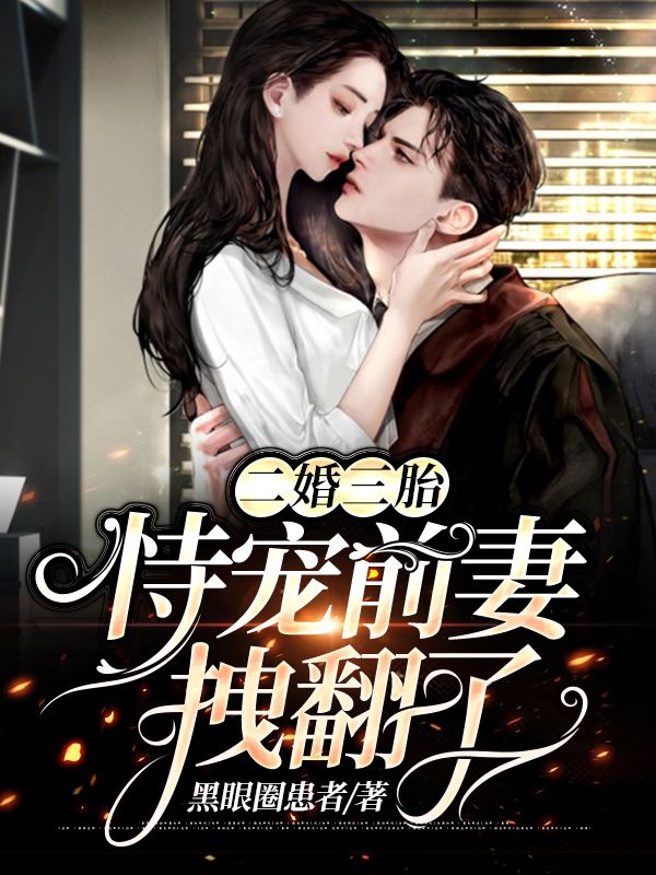 宋知非顾宴洲在线阅读