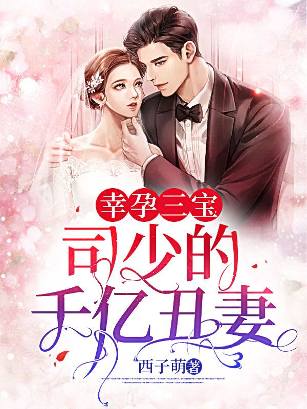 乔望舒司霆延在线阅读