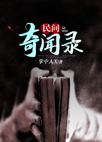 江流生小慧在线阅读