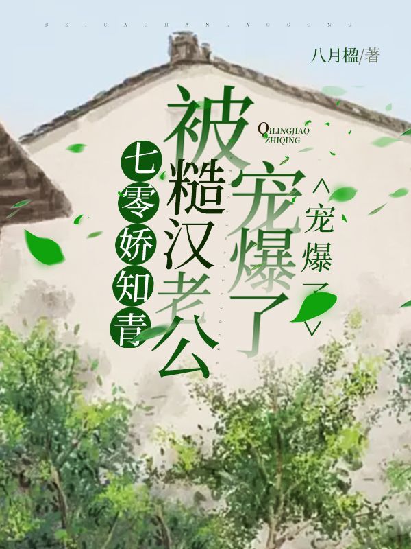 沈思清纪柏舟在线阅读
