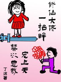 许薇蒋桥森在线阅读