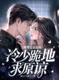 林屿冷宴在线阅读