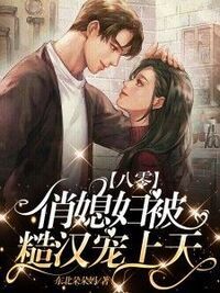 温暖周野在线阅读
