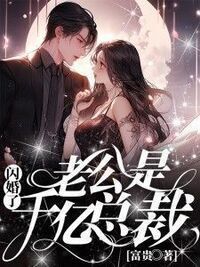 姜澄月霍既行在线阅读