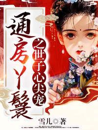 疏影容衡阳在线阅读