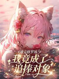 思雅豹影虎奕蛇寂在线阅读