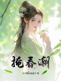 孟窈娘沈谦在线阅读