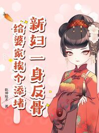 徐婠谢凤麟在线阅读