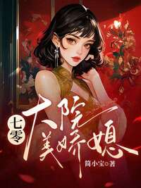 七零大院美娇媳在线阅读