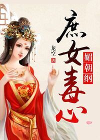 邬辛夷邬澈萧清尘在线阅读