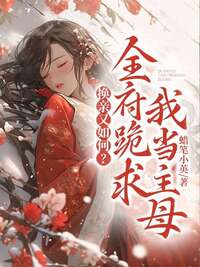 杜常月韩朔在线阅读