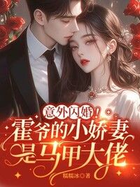 姜沫霍砚庭在线阅读
