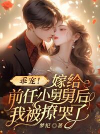 商韵周时宴在线阅读