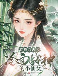 陆清止傅霆渊在线阅读