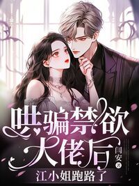 江芜周景森在线阅读