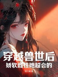 郁禾白澜在线阅读