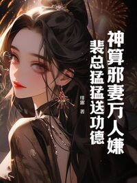 冷胭裴景夜在线阅读