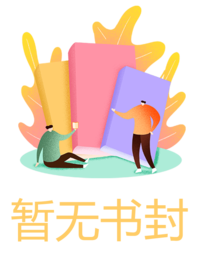 槿渡在线阅读