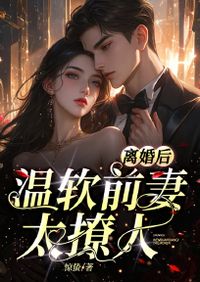 易清婉封彦臣在线阅读