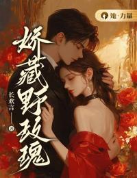 裴宥薇沈周礼在线阅读