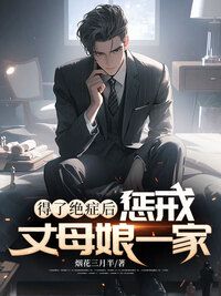 李晨辉张玉梅在线阅读