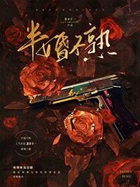 姜允池刑在线阅读